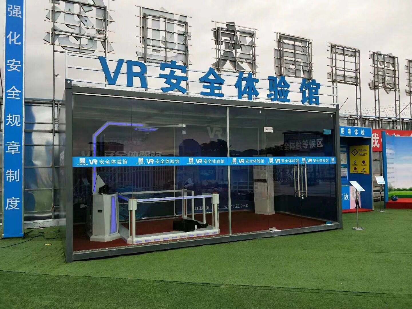 秭归县VR安全体验馆